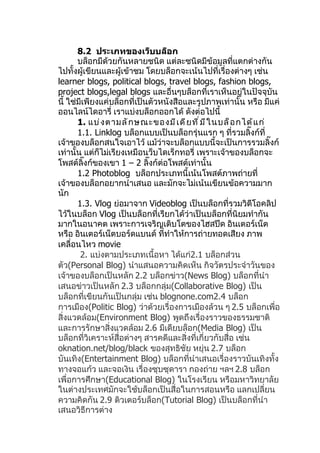 โครงงาȨปร๶จค๶ตอร์
