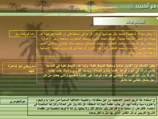 -  مهاتما غاندي : لا يمكن معرفة شخصية محمد بكل جوانبها .  ولكن كل ما في استطاعتي أن أقدمه هو نبذة عن حياته من صور متتابعة جميلة .  فهناك محمد النبي، ومحمد المحارب، ومحمد رجل الأعمال، ومحمد رجل السياسة، ومحمد الخطيب، ومحمد المصلح، ومحمد ملاذ اليتامى، وحامي العبيد، ومحمد محرر النساء، ومحمد القاضي، كل هذه الأدوار الرائعة في كل دروب الحياة الإنسانية تؤهله لأن يكون بطلا يعتبر الإسلام أول الأديان مناديًا ومطبقًا للديمقراطية، وتبدأ هذه الديمقراطية في المسجد خمس مرات في اليوم الواحد عندما ينادى للصلاة، ويسجد القروي والملك جنب لجنب اعترافًا بأن الله أكبر ..  ما أدهشني هو هذه الوحدة غير القابلة للتقسيم والتي جعلت من كل رجل بشكل تلقائي أخًا للآخر إن استعداد هذا الرجل لتحمل الاضطهاد من أجل معتقداته، والطبيعة الأخلاقية السامية لمن آمنوا به واتبعوه واعتبروه سيدا وقائدا لهم، إلى جانب عظمة إنجازاته المطلقة، كل ذلك يدل على العدالة والنزاهة المتأصلة في شخصه .  فافتراض أن محمدا مدع افتراض يثير مشاكل أكثر ولا يحلها .  بل إنه لا توجد شخصية من عظماء التاريخ الغربيين لم تنل التقدير اللائق بها مثل ما فعل بمحمد راما كريشنا راو ساروجنى ندو شاعرة الهند   مونتجومري   