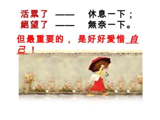      Ϣһ£ ^     oһ¡ Ҫģ ǺúÐϧ  Լ   ! 