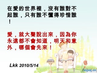 ڐ۵e]llֻlϧl ۣʹfh֪⣬Ăȁ Lkk  2010/5/14 