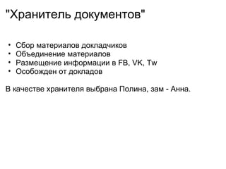 Презентации | PPT