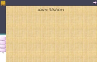 พุทธประวัติ