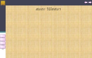 พุทธประวัติ