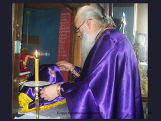 Ενορία Αγίου Νικολάου Σιάτιστας  