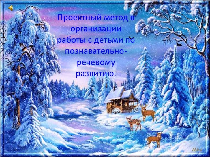 Проект Новый Год В Организации