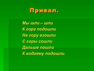 Гидатофиты | PPT