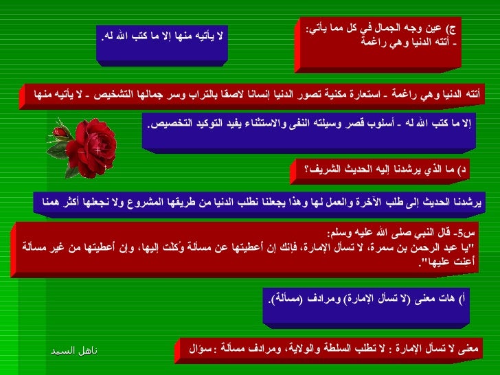 ناهل