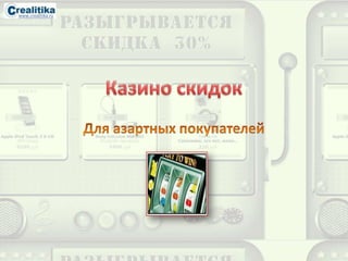 www.crealitika.ru
 