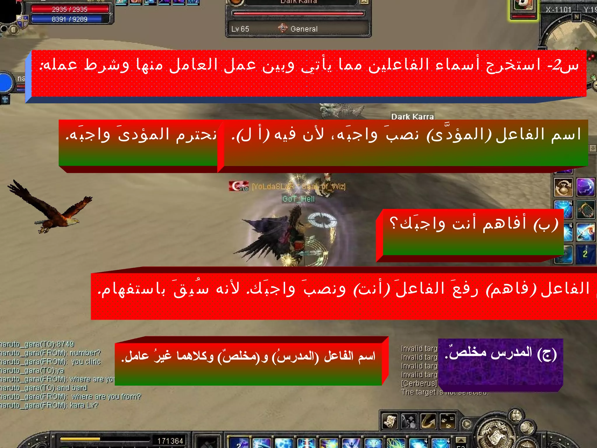 س 2-  استخرج أسماء الفاعلين مما يأتي وبين عمل العامل منها وشرط عمله : ( أ )  نحترم المؤدىَ واجبَه . اسم الفاعل  ( المؤدَّى )  نصبَ واجبَه، لأن فيه  ( أ ل ). ( ب )  أفاهم أنت واجبَك؟ اسم الفاعل  ( فاهم )  رفعَ الفاعلَ  ( أنت )  ونصبَ واجبَك .  لأنه سُبِقَ باستفهام . ( ج )  المدرس مخلصٌ . اسم الفاعل  ( المدرسُ )  و ( مخلصٌ )  وكلاهما غيرُ عاملِ . 