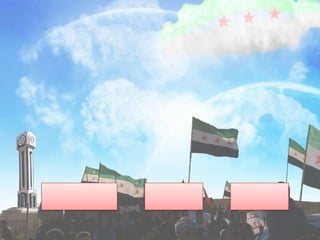 مسابقات ثورجية