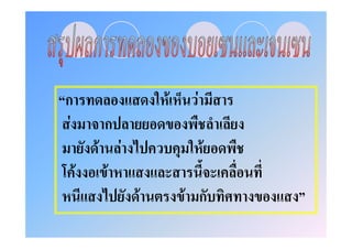 ก                        F    F
 F           ก
         F       F                F
     F       F
                     F       F ก
 