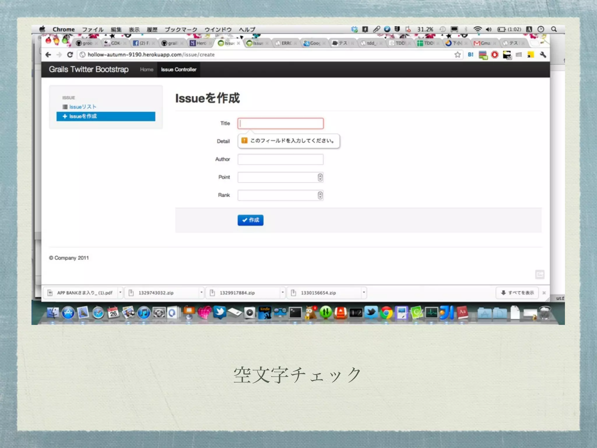 空文字チェック
 