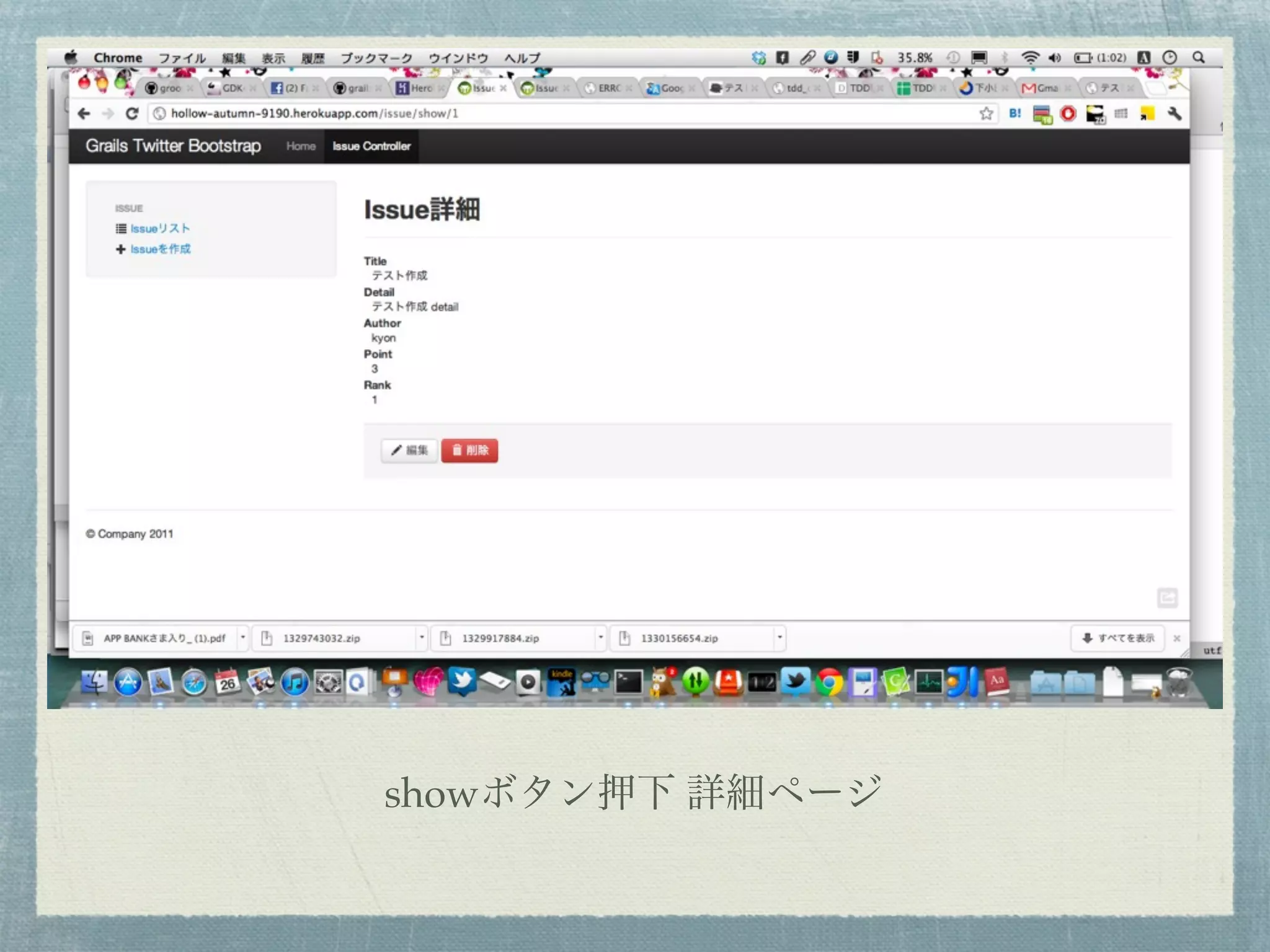 showボタン押下 詳細ページ
 