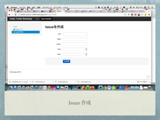 Issue 作成
 