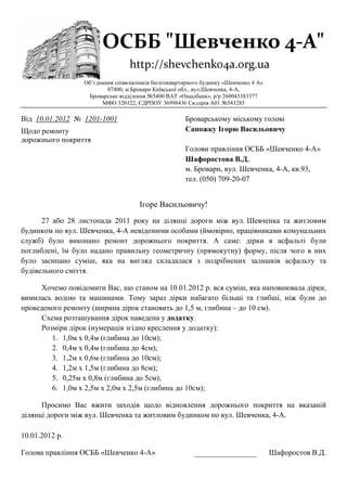 Резиденція святого миколая яка має прямокутну форму