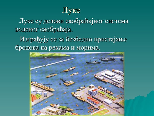 Саобраћајни системи | PPT