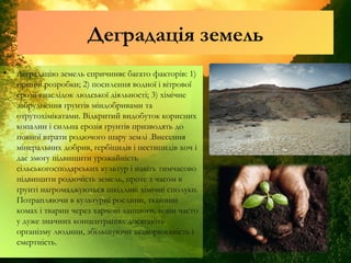глобальні проблеми людства филиповы | PPT
