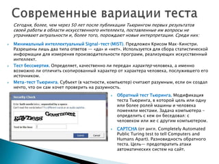 Юлия Киселева (ДонНТУ). "2012 - год Алана Тьюринга" 