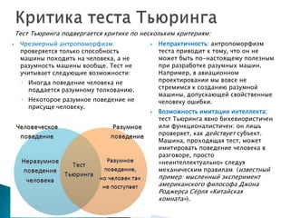 Юлия Киселева (ДонНТУ). "2012 - год Алана Тьюринга" 