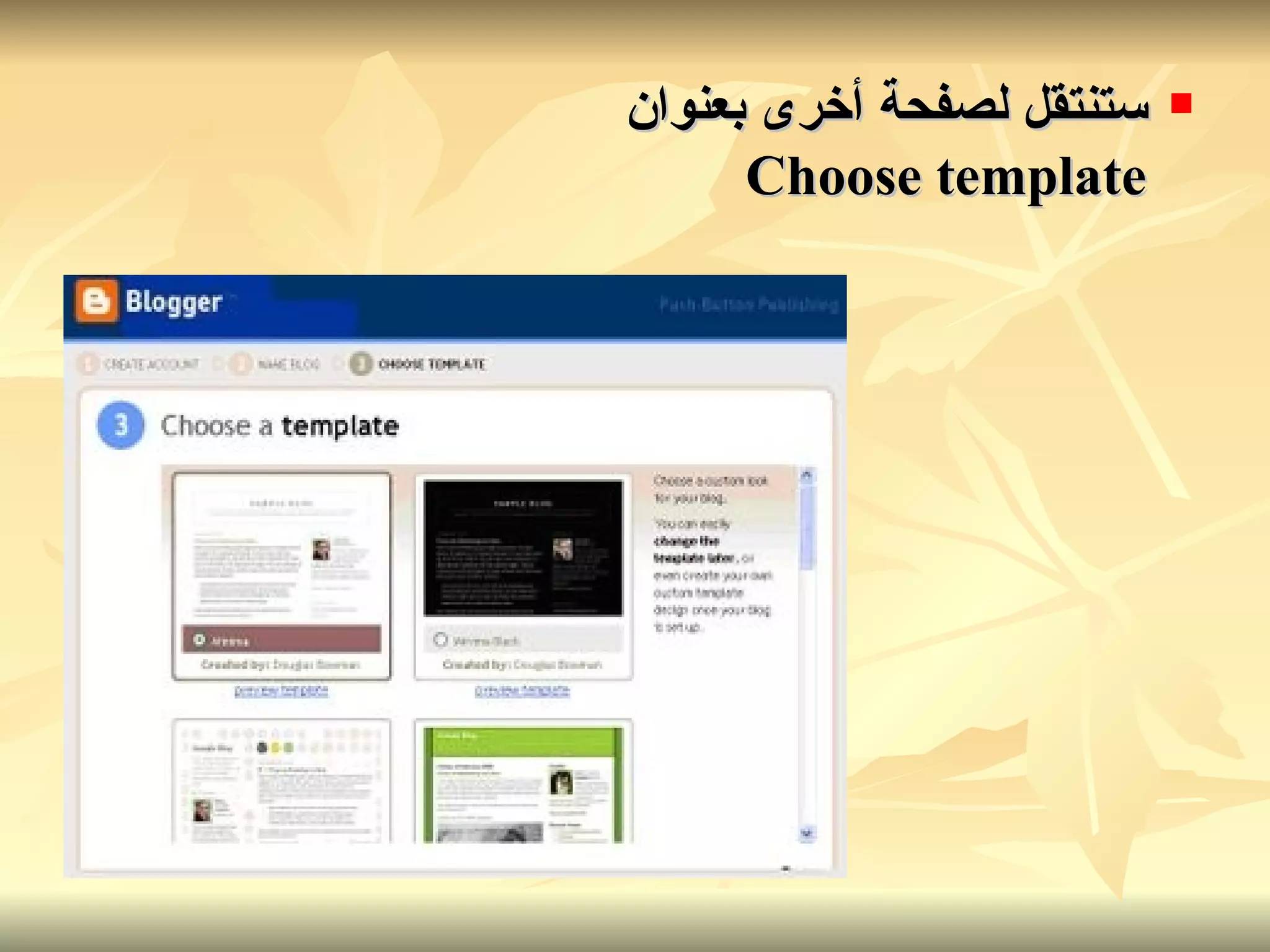 ستنتقل لصفحة أخرى بعنوان Choose template   