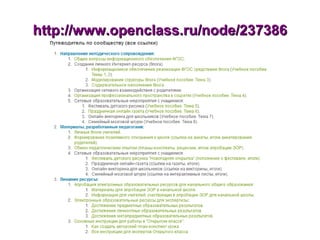 http://www.openclass.ru/node/237386 