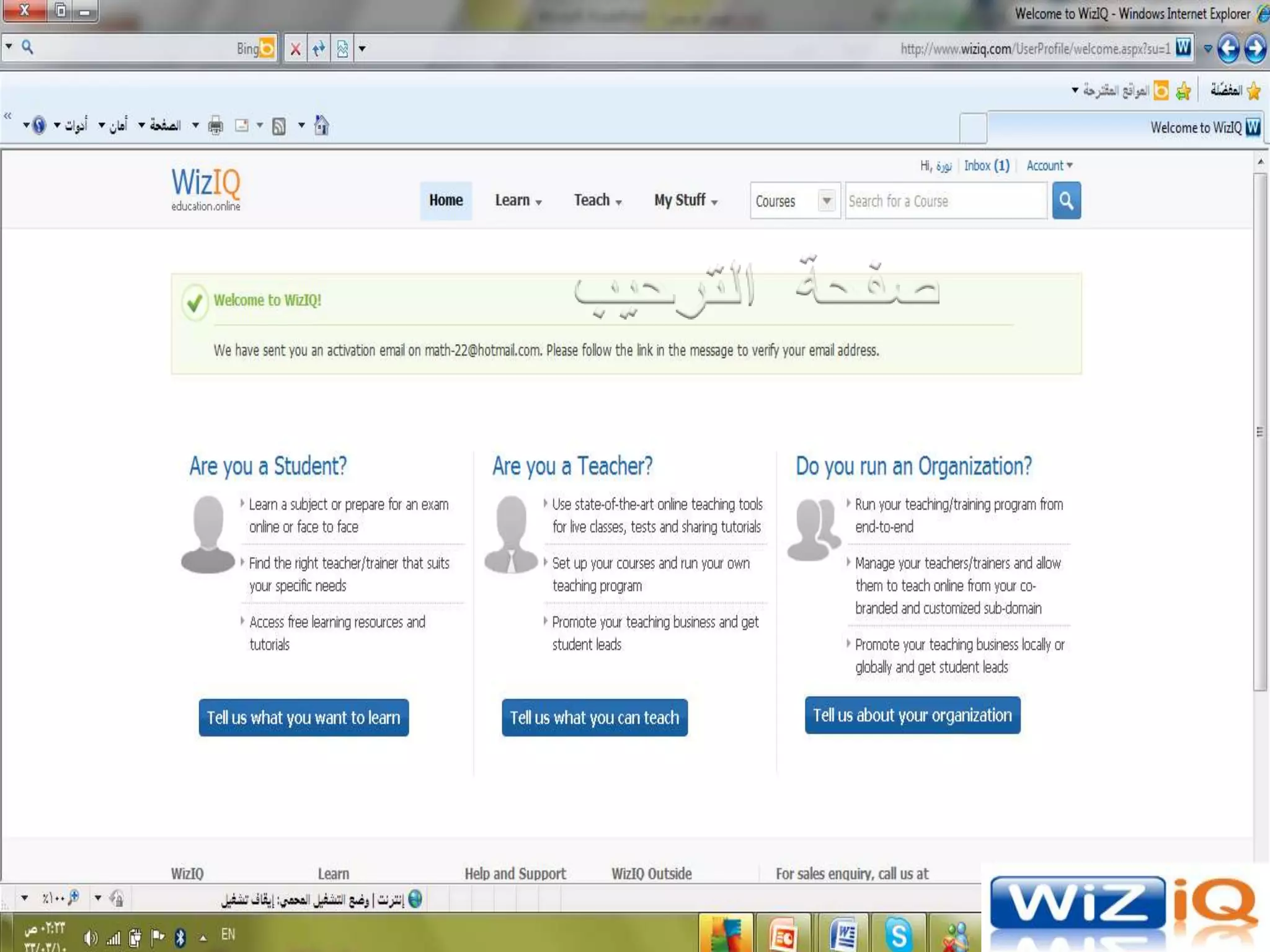 مشروع الفصول الافتراضية