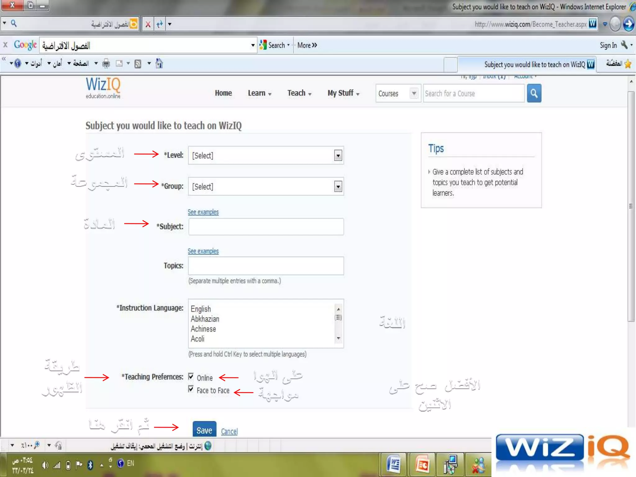 مشروع الفصول الافتراضية