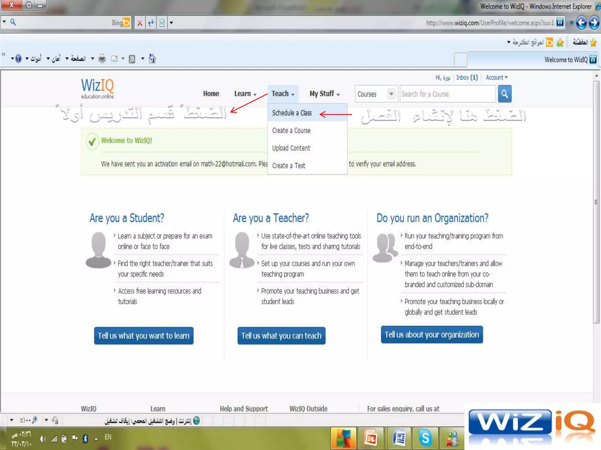 مشروع الفصول الافتراضية