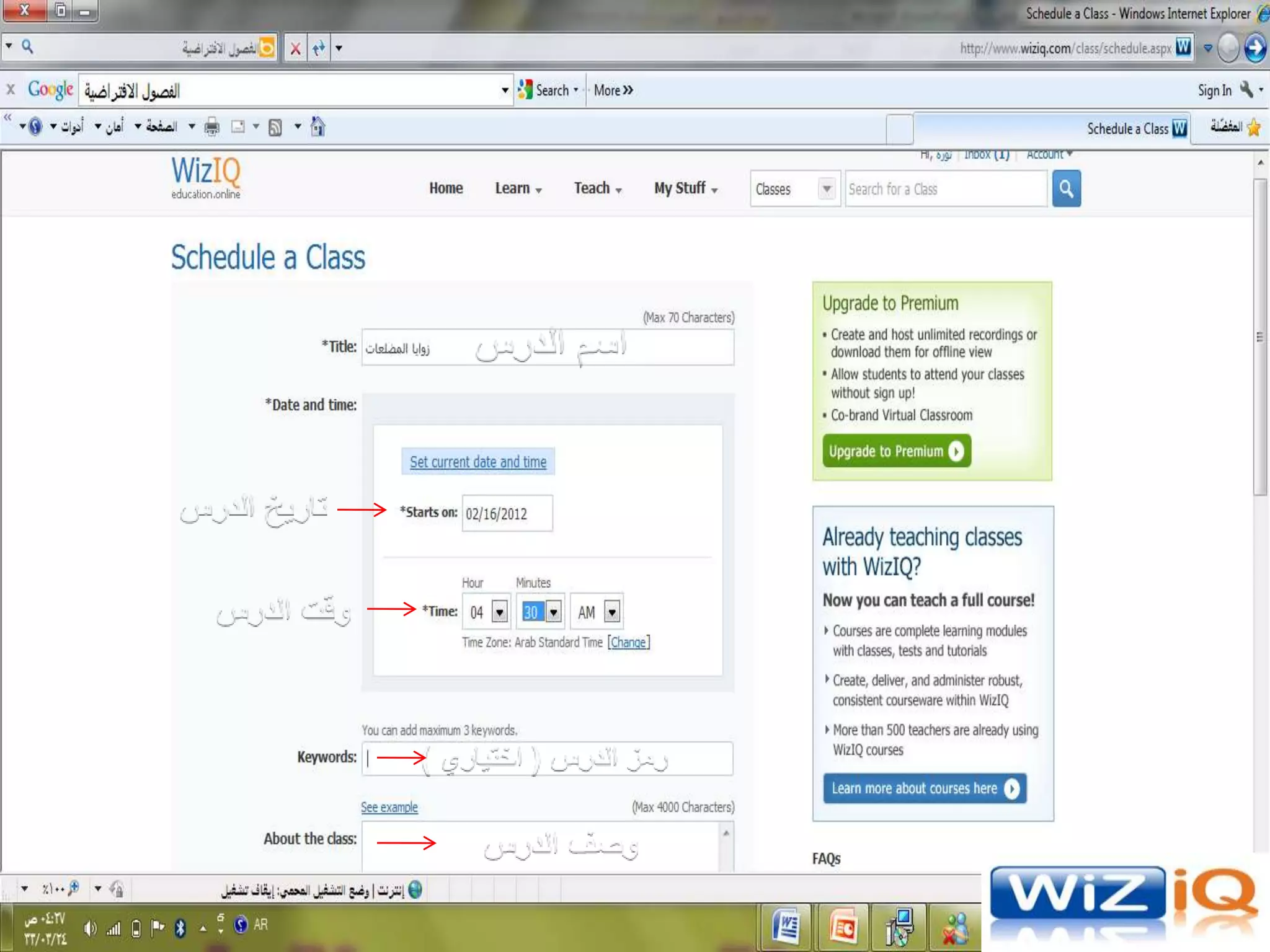 مشروع الفصول الافتراضية