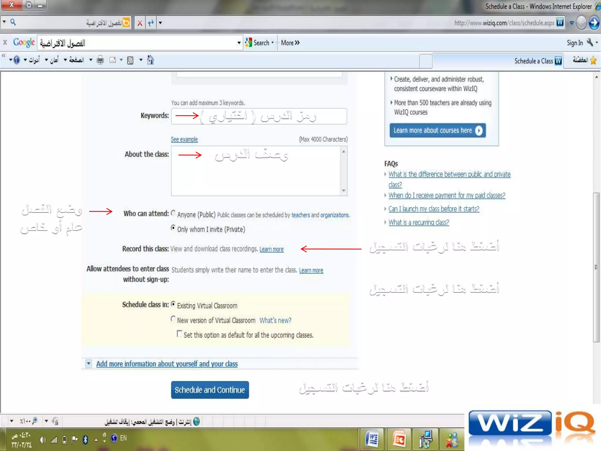 مشروع الفصول الافتراضية