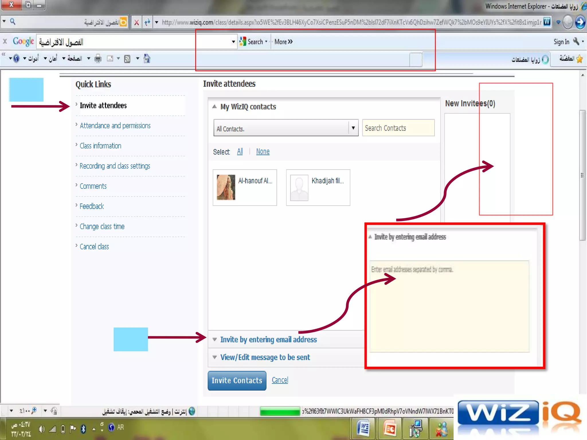 مشروع الفصول الافتراضية