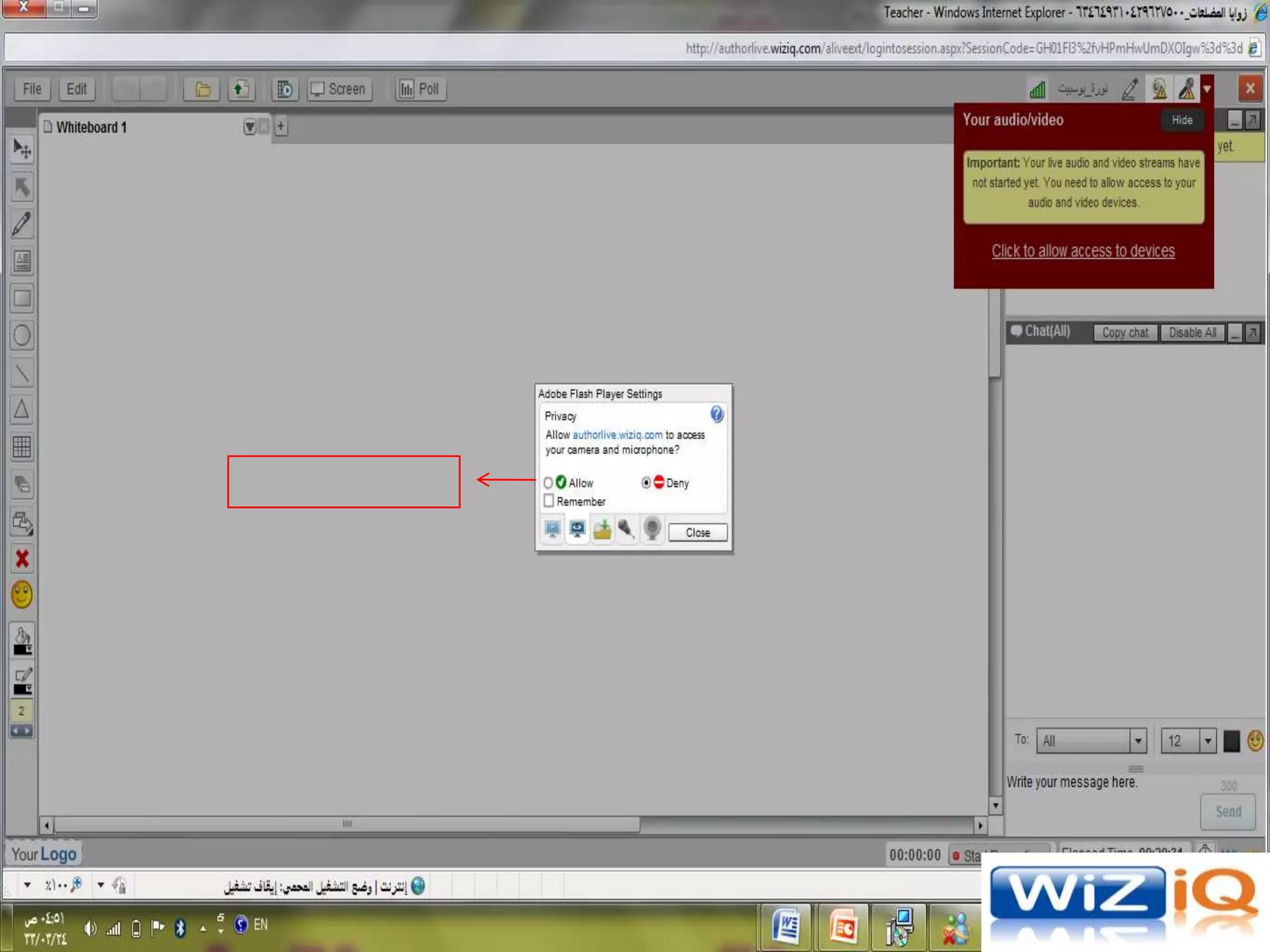 مشروع الفصول الافتراضية