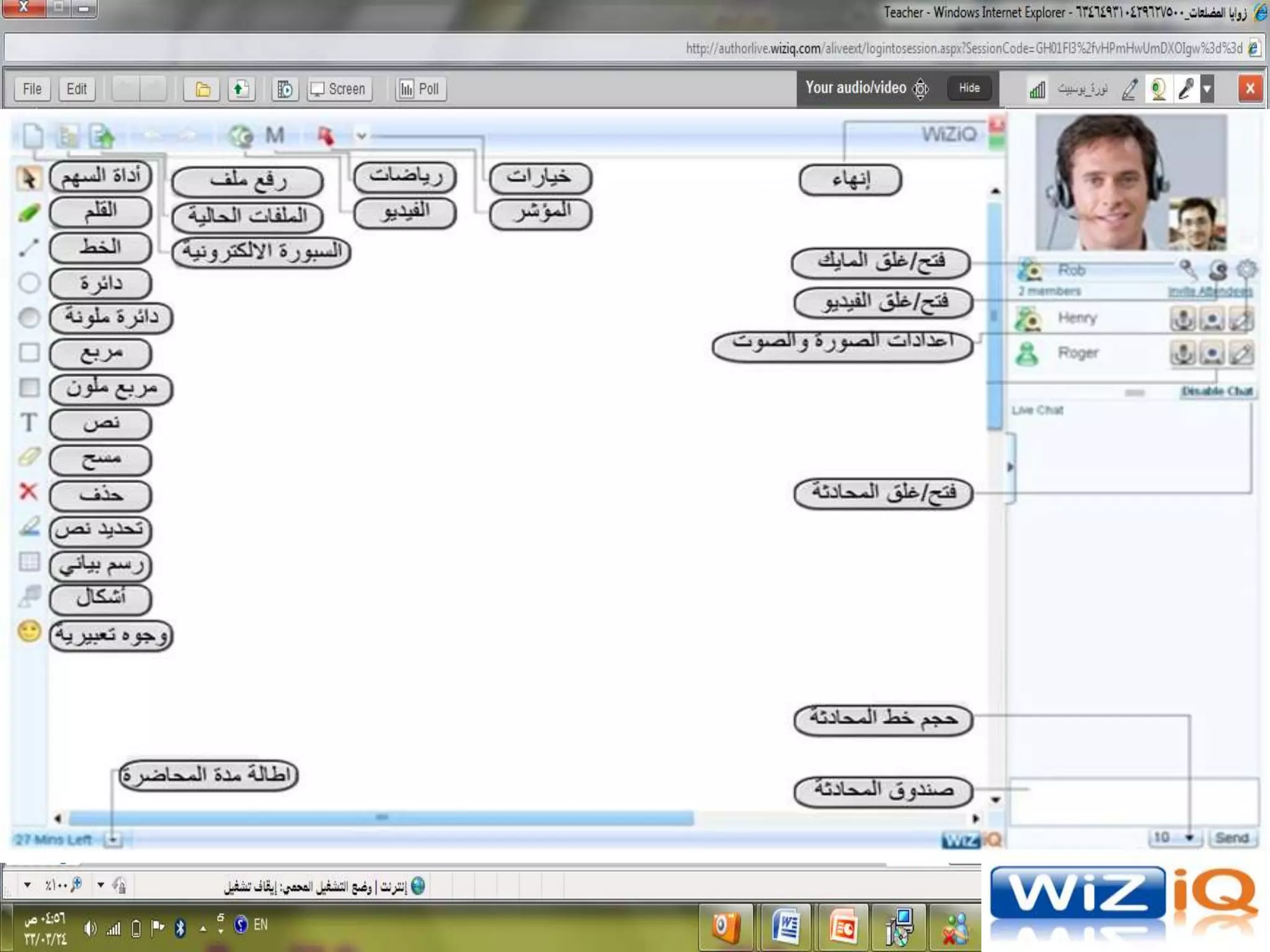 مشروع الفصول الافتراضية