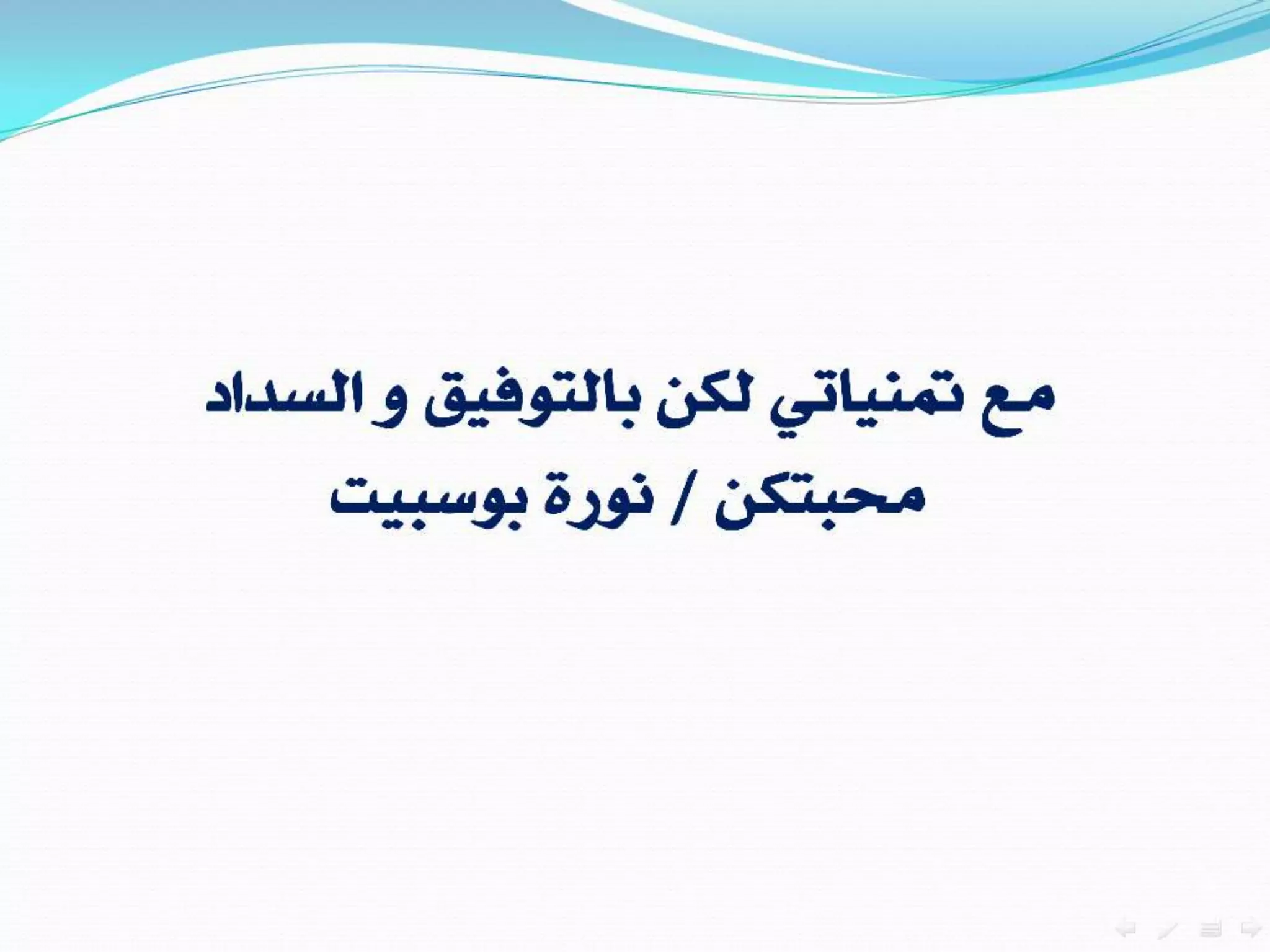 مشروع الفصول الافتراضية