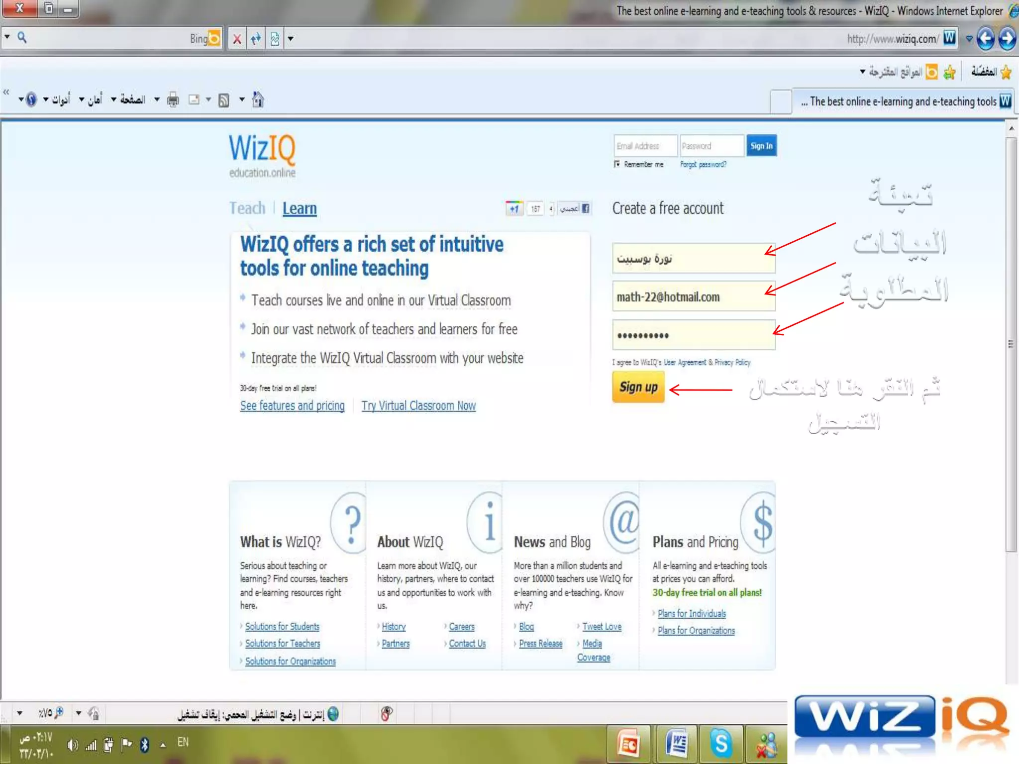 مشروع الفصول الافتراضية