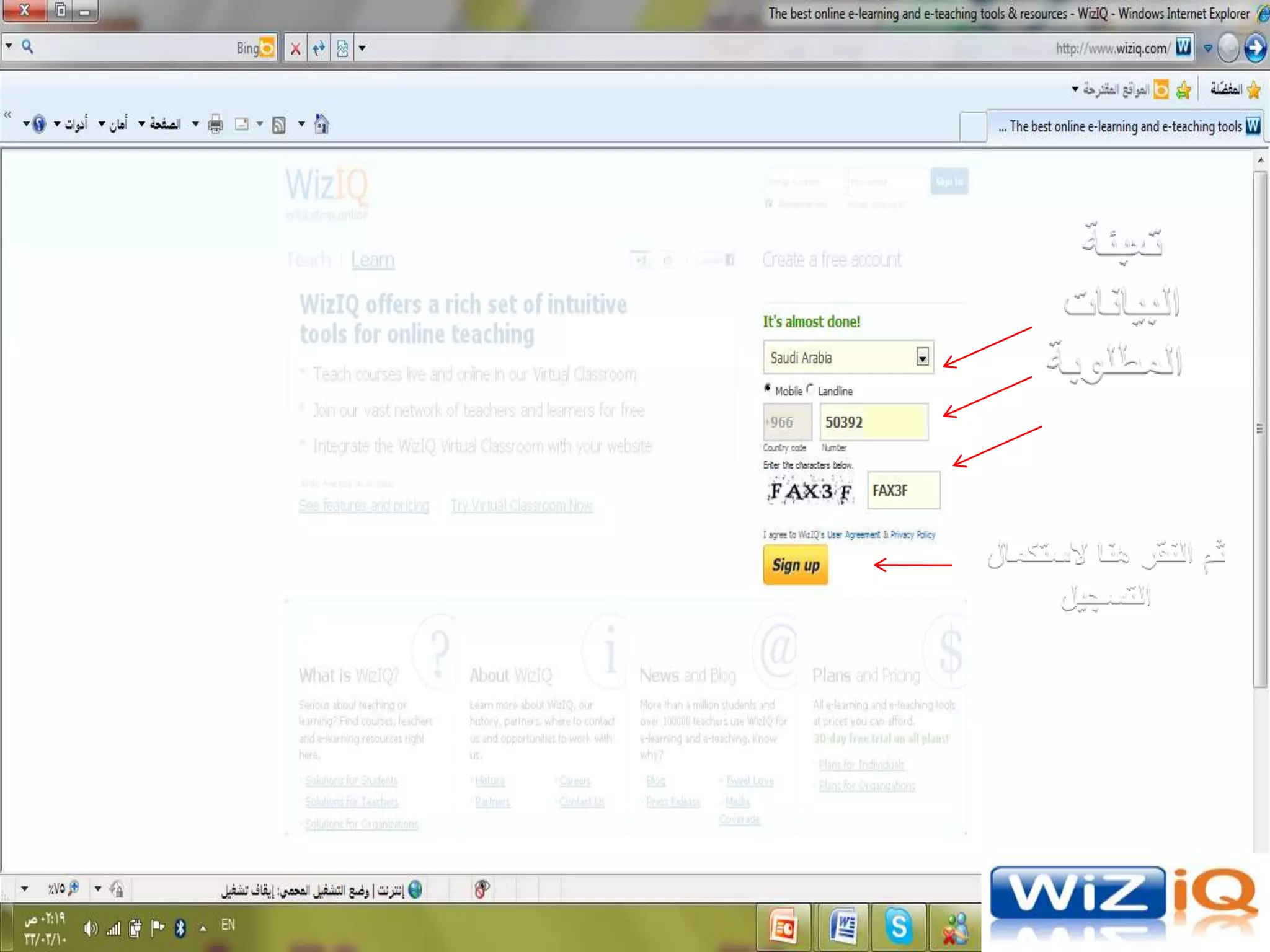 مشروع الفصول الافتراضية