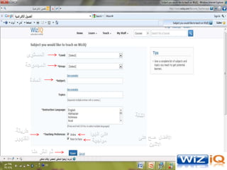 مشروع ‫الفصول الافتراضية   