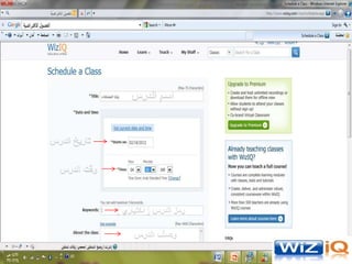 مشروع ‫الفصول الافتراضية   