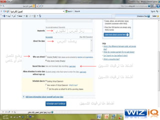 مشروع ‫الفصول الافتراضية   