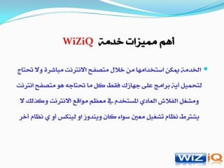 مشروع ‫الفصول الافتراضية   