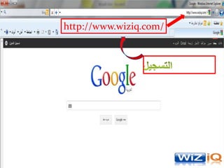 http://www.wiziq.com/
 