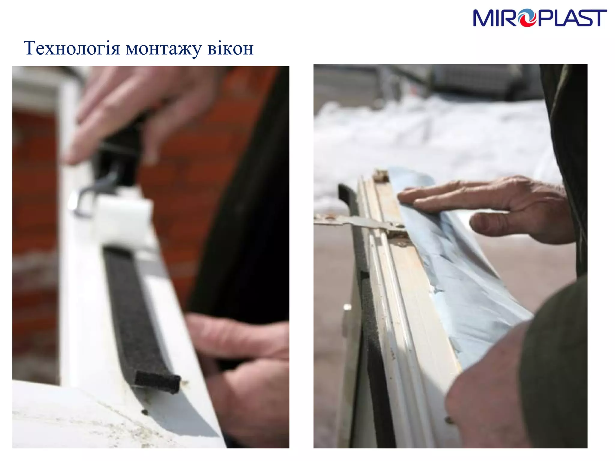 Технологія монтажу вікон 