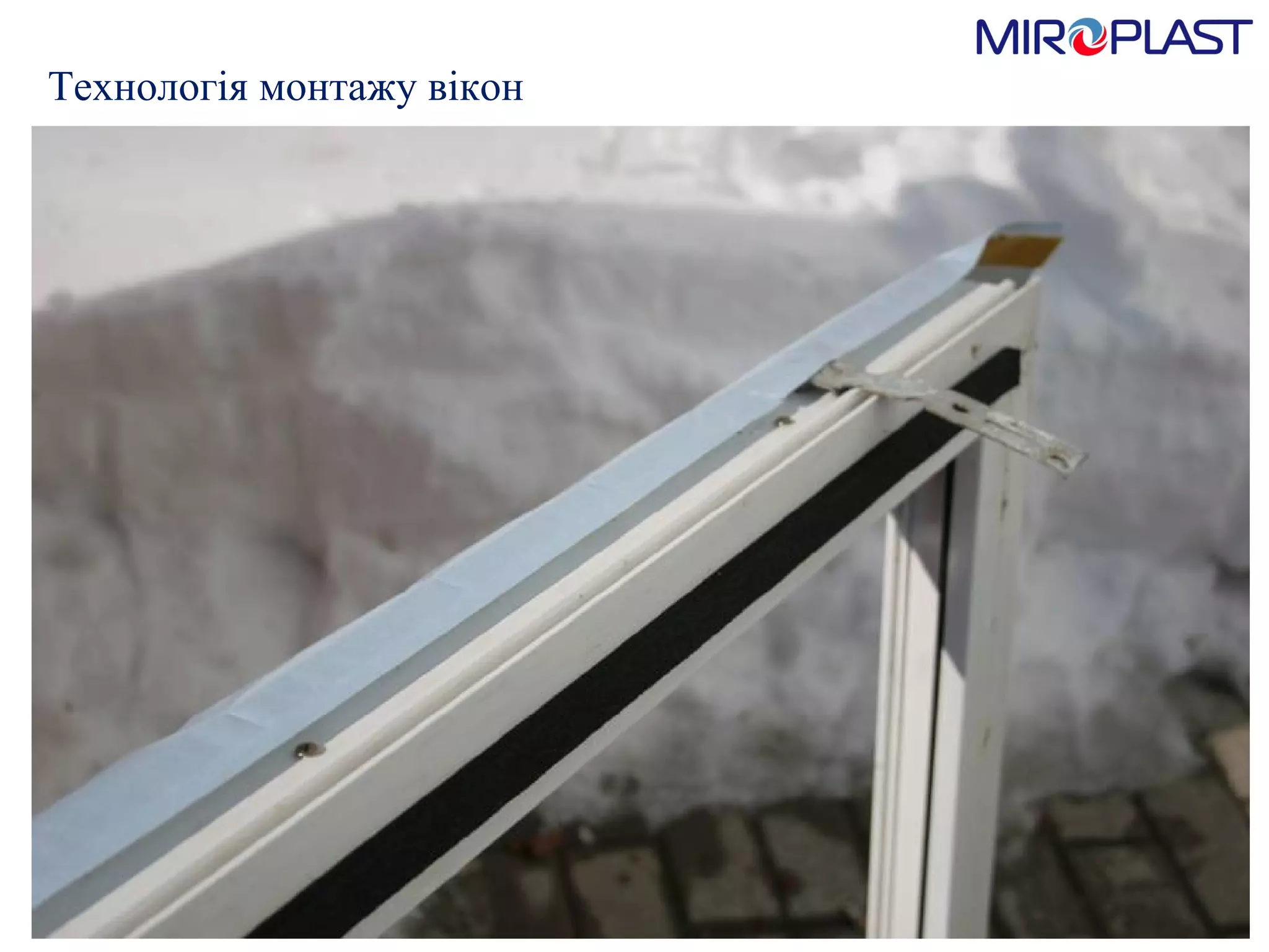 Технологія монтажу вікон 