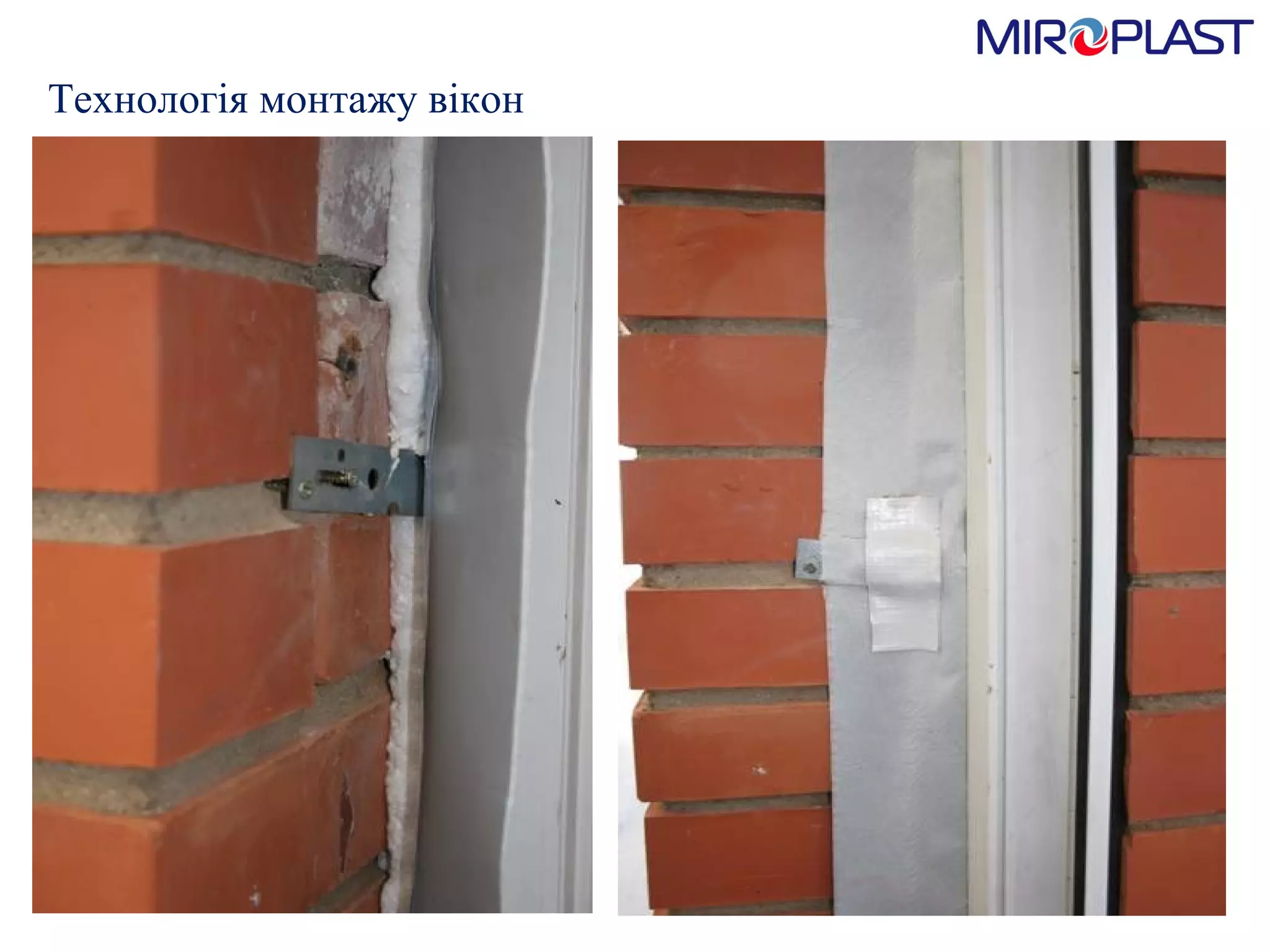 Технологія монтажу вікон 