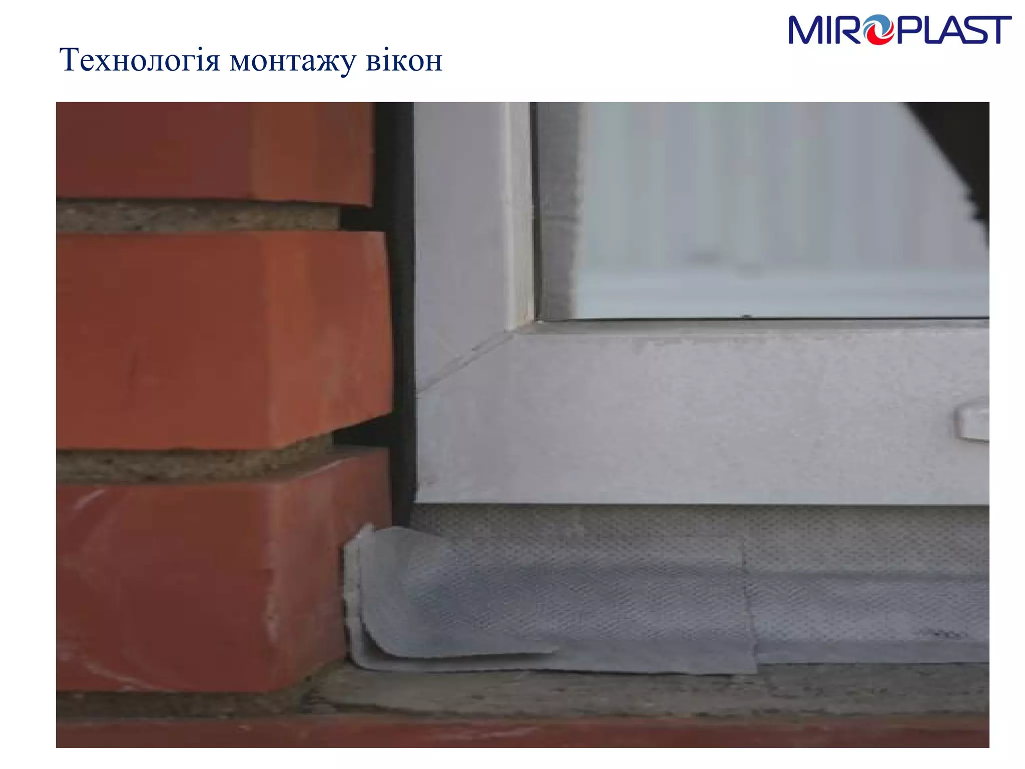 Технологія монтажу вікон 