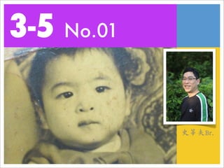 3-5 No.01


            史莘夫Br.
 