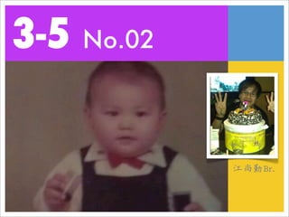 3-5 No.02


            江尚勤Br.
 