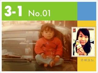 3-1 No.01


            許珮佳Sr.
 