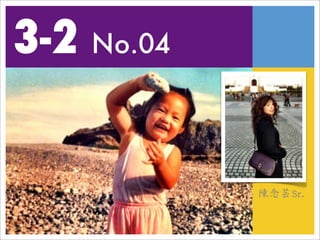 3-2 No.04


            陳念芸Sr.
 
