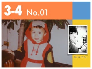 3-4 No.01


            陳依中Br.
 